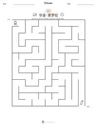 华金·索罗拉 可打印工作表预览