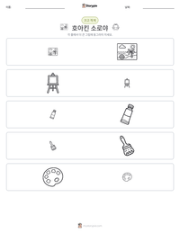 호아킨 소로야 인쇄 가능한 워크시트 미리보기