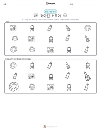 호아킨 소로야 인쇄 가능한 워크시트 미리보기