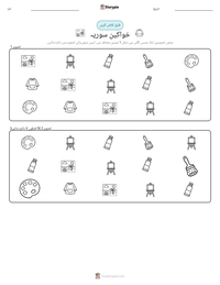 خواکین سوریہ پرنٹ کرنے کے قابل ورکشیٹ کا پیش نظارہ
