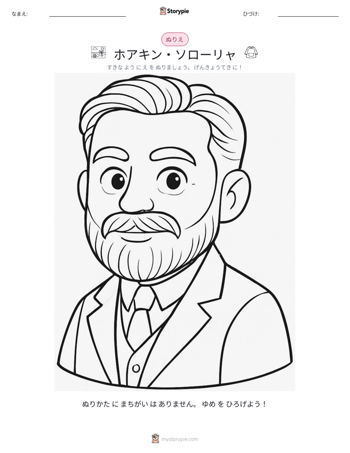 塗り絵ページ