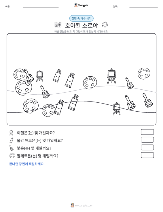 세기 장면