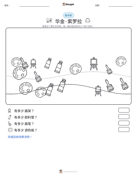 计数场景