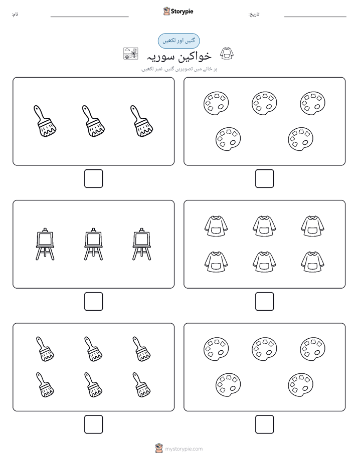 گنیں اور لکھیں