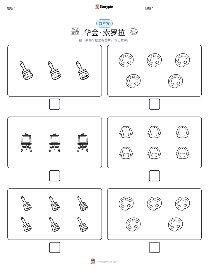 计数与书写