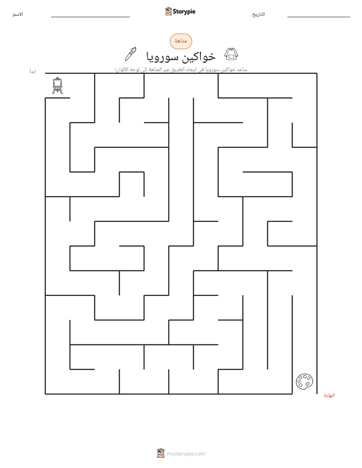 متاهة