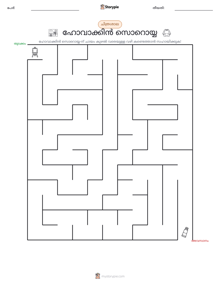 മെയ്സ്