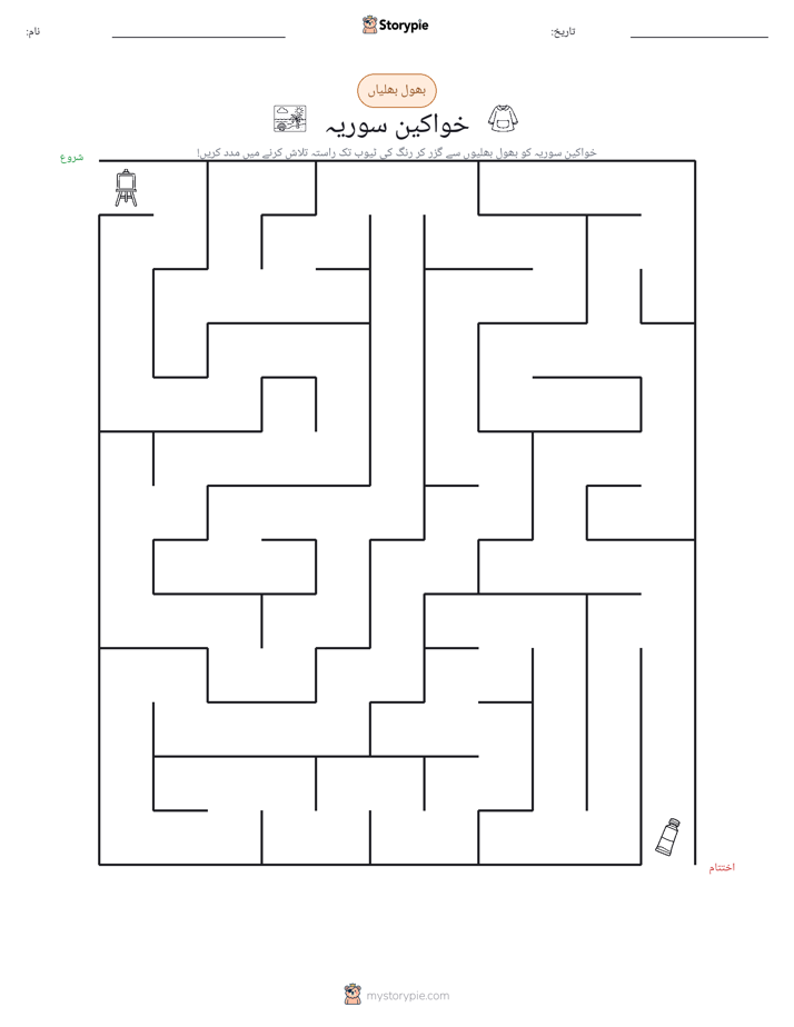 بھول بھلیاں