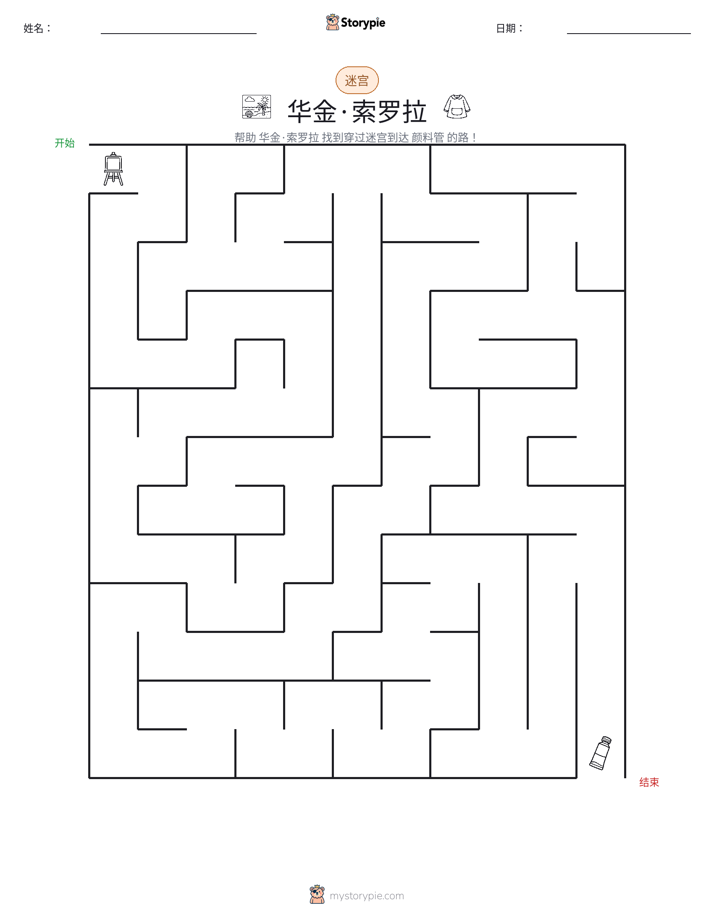 迷宫