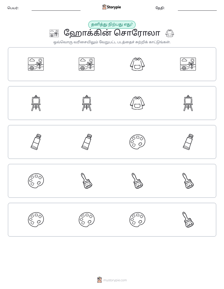 தவறானது