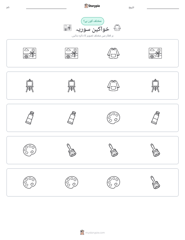 عجیب ایک