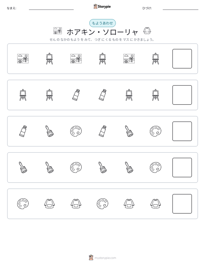 パターン
