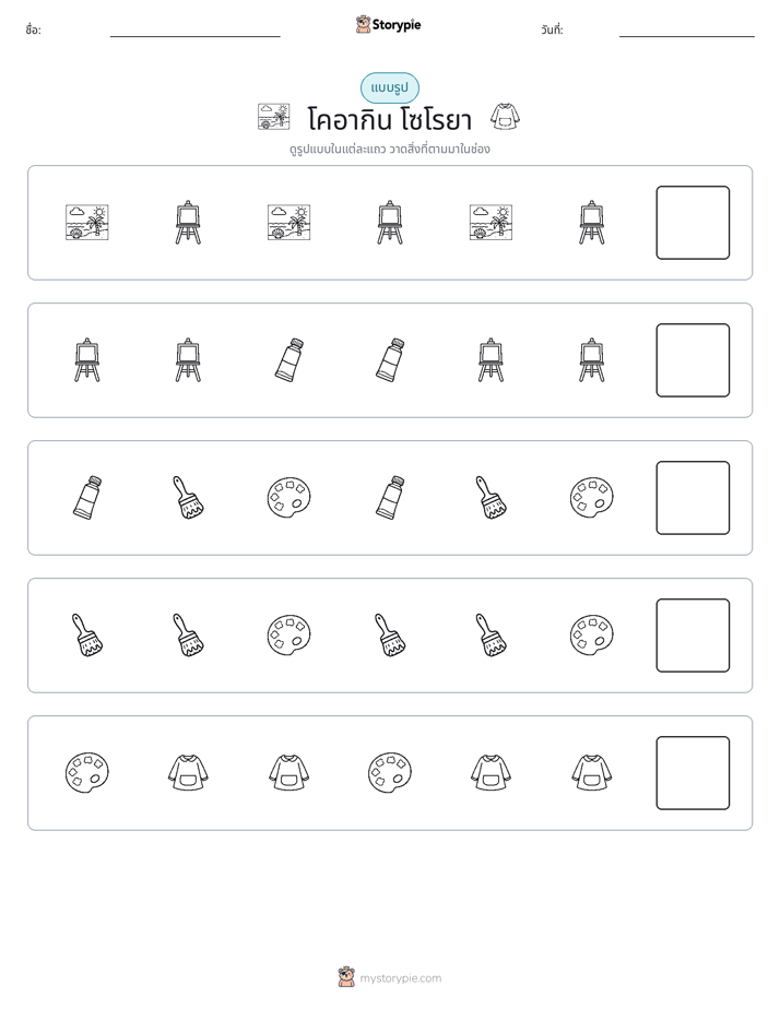 รูปแบบ