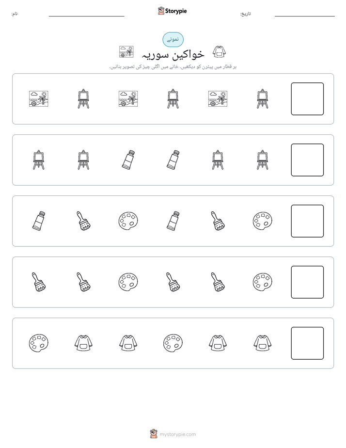 پیٹرن