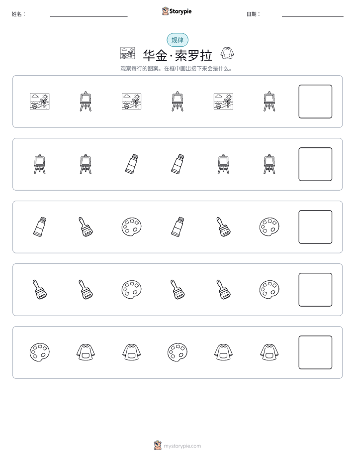 模式