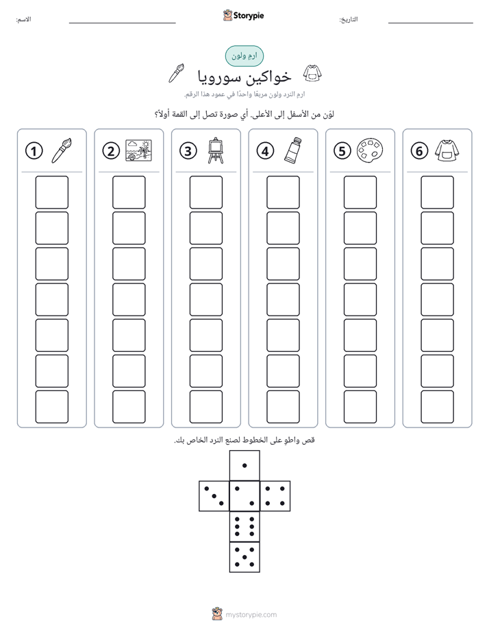 لف و لون