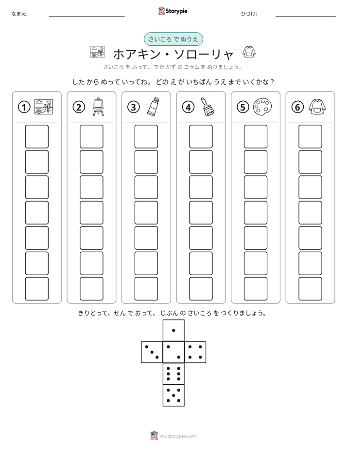 ロール＆カラー