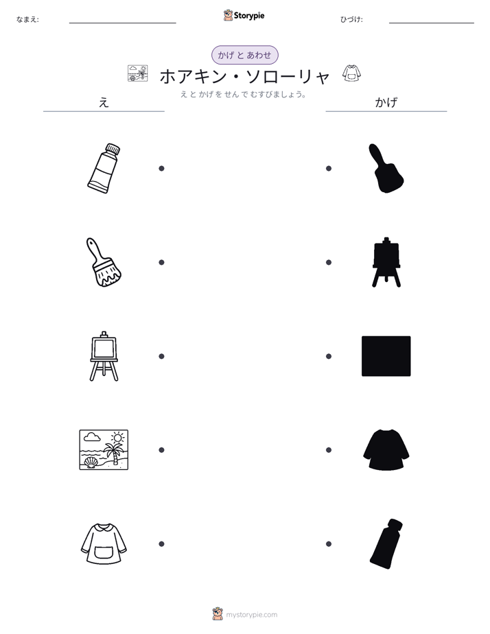 シャドウマッチ