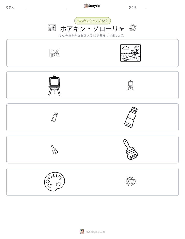 ソーティング