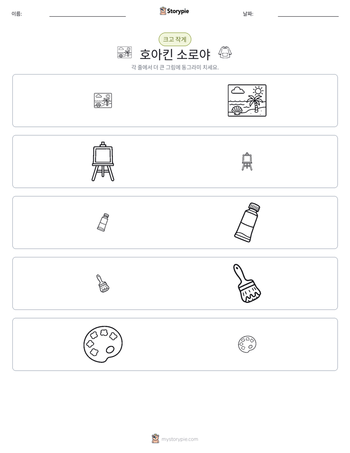 정렬
