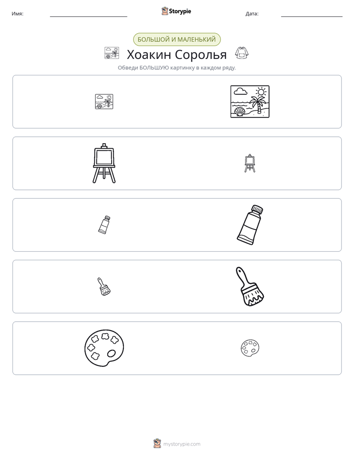Сортировка