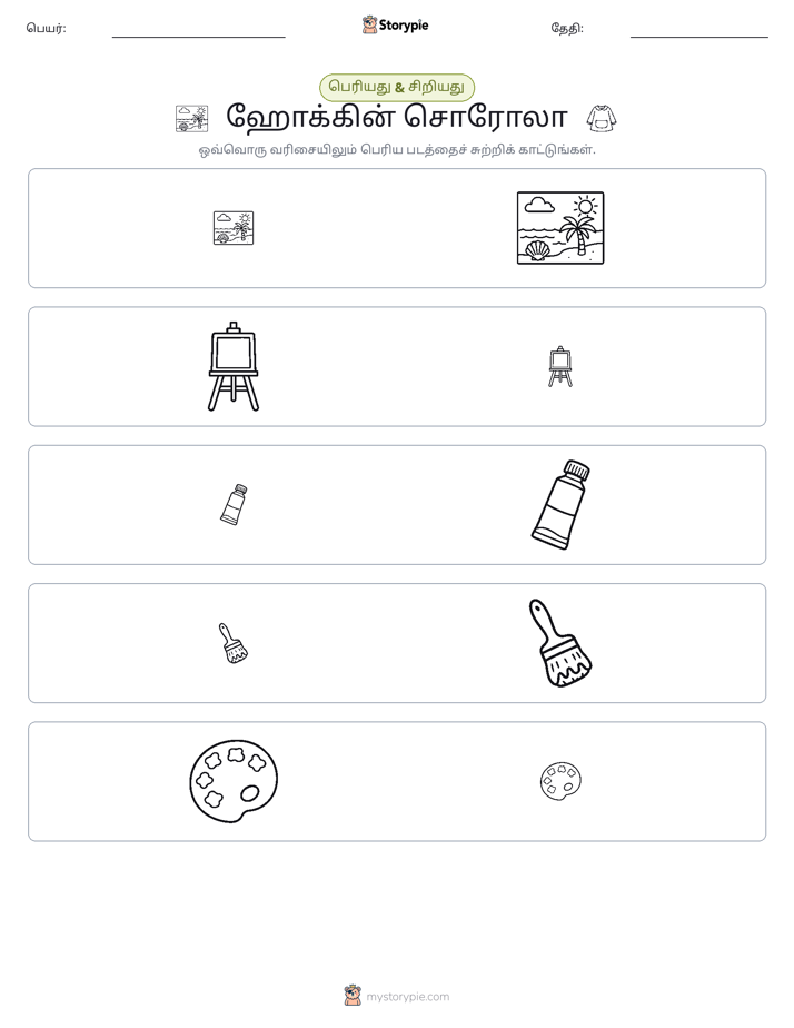 வகைப்படுத்தல்