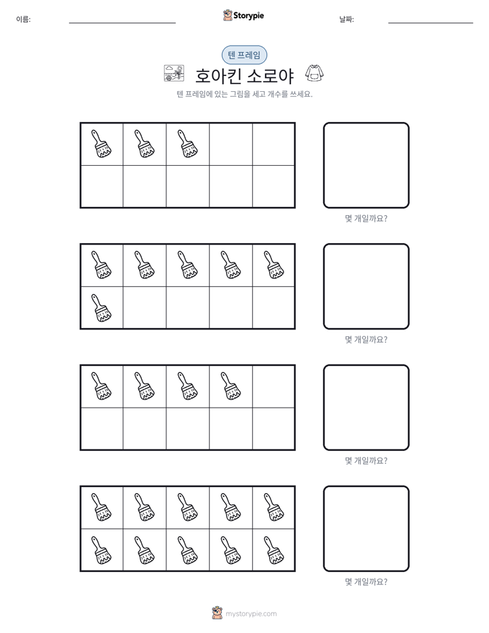 텐 프레임