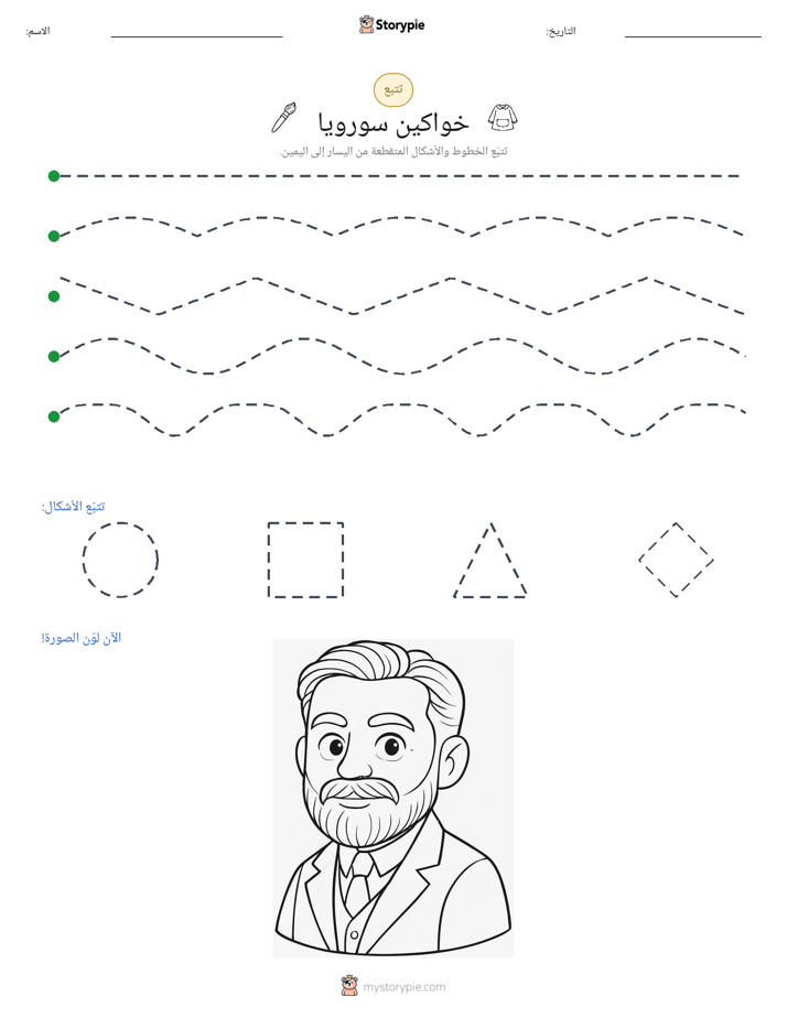 تتبع