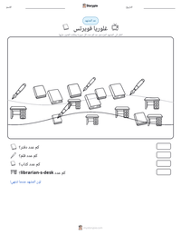 معاينة ورقة العمل القابلة للطباعة غلوريا فويرتس