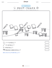 グロリア・フエルテス の印刷可能ワークシートプレビュー
