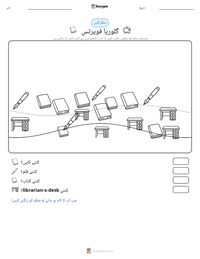 گلوریا فویرتس پرنٹ کرنے کے قابل ورکشیٹ کا پیش نظارہ