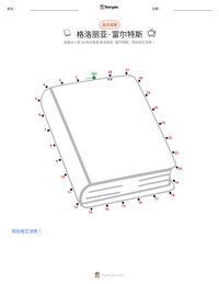 格洛丽亚·富尔特斯 可打印工作表预览