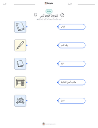 معاينة ورقة العمل القابلة للطباعة غلوريا فويرتس