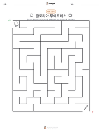 글로리아 푸에르테스 인쇄 가능한 워크시트 미리보기