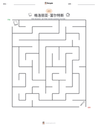 格洛丽亚·富尔特斯 可打印工作表预览
