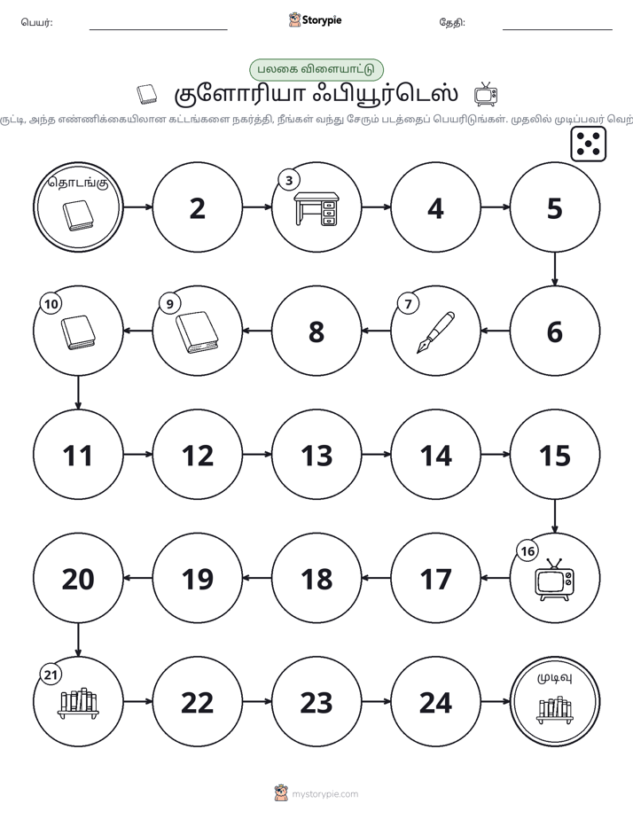 ரோல் & நகரும் விளையாட்டு