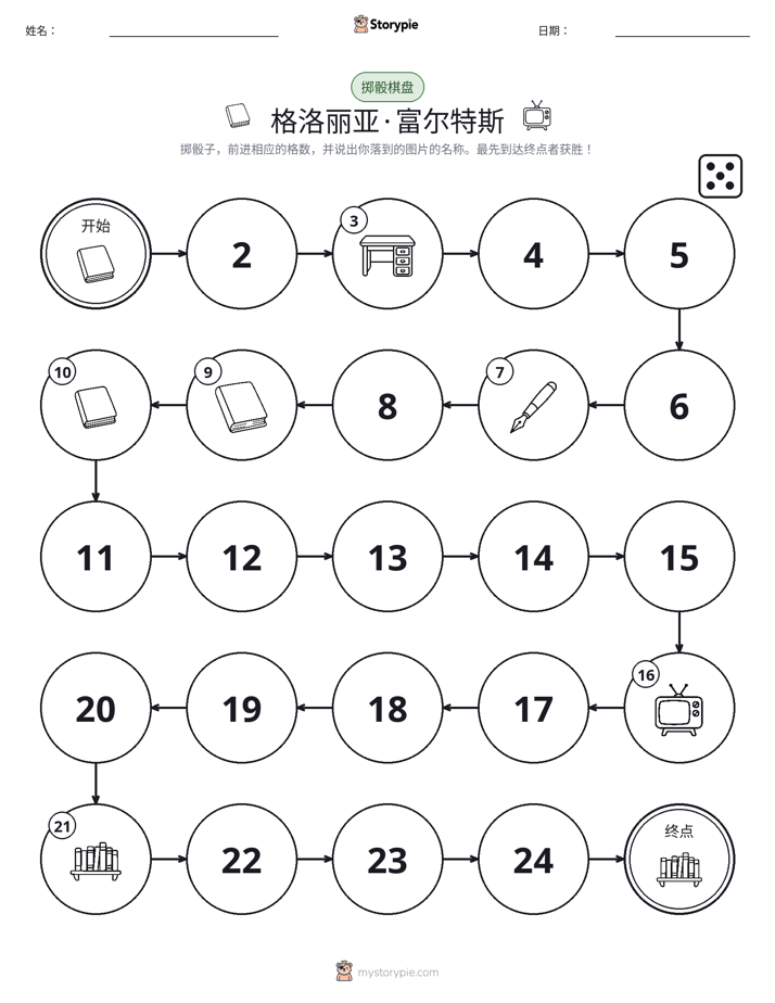 滚动与移动游戏