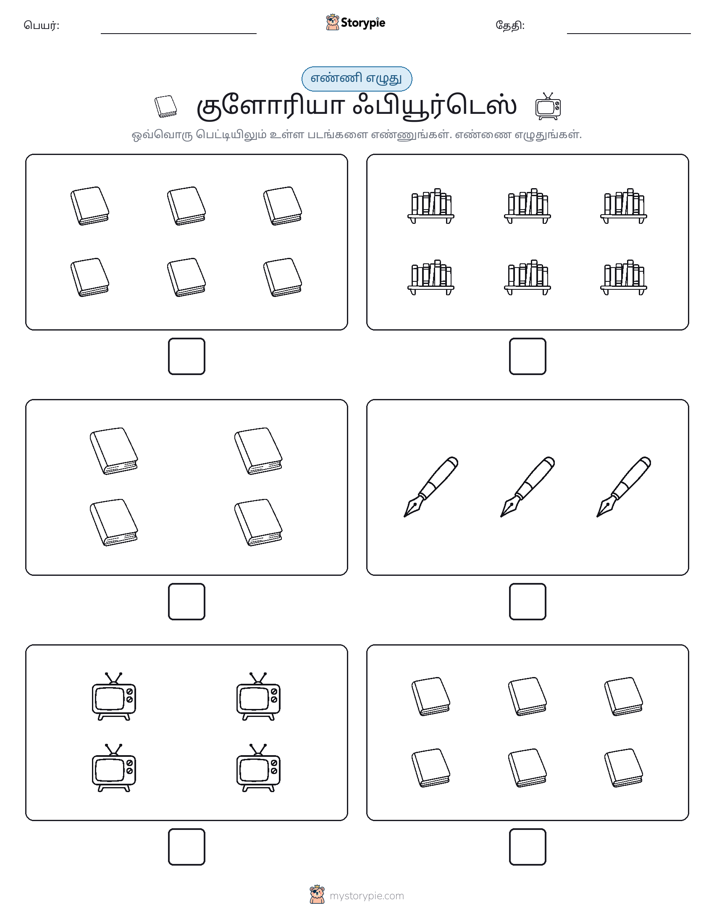 எண்ணி & எழுது