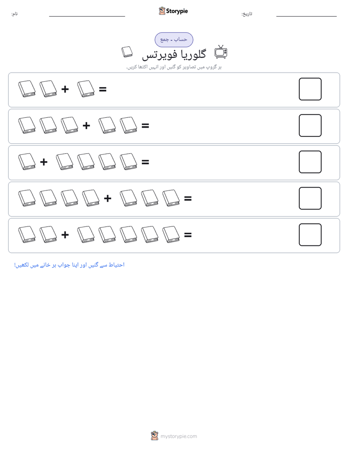 تصویری ریاضی