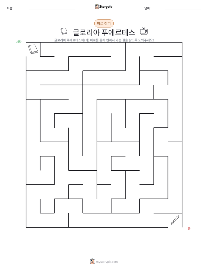 미로