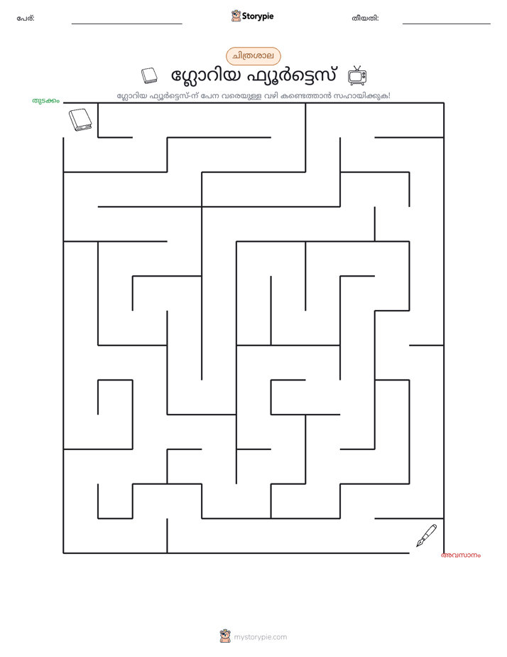 മെയ്സ്