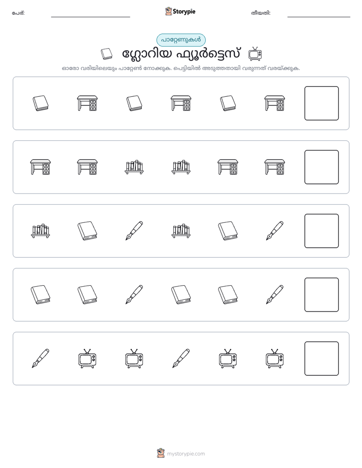 രീതി