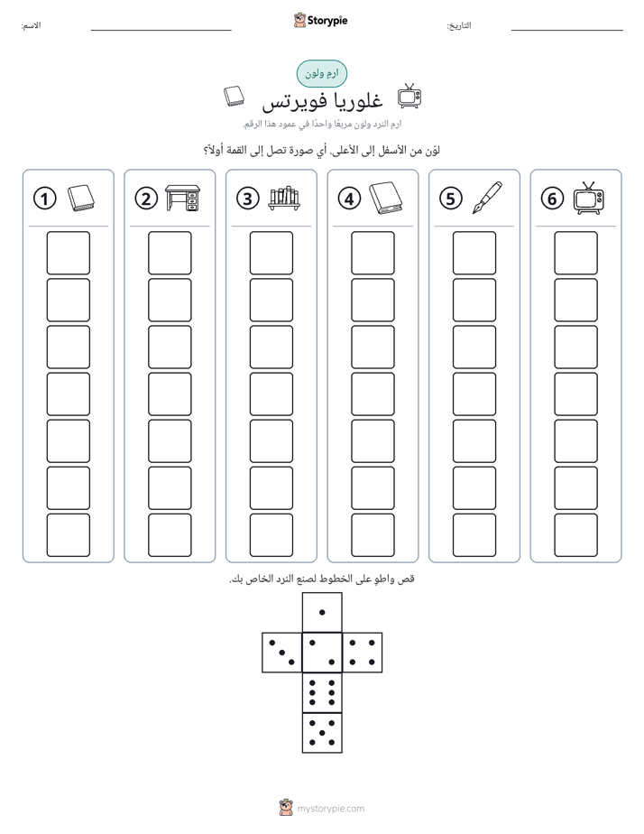 لف و لون