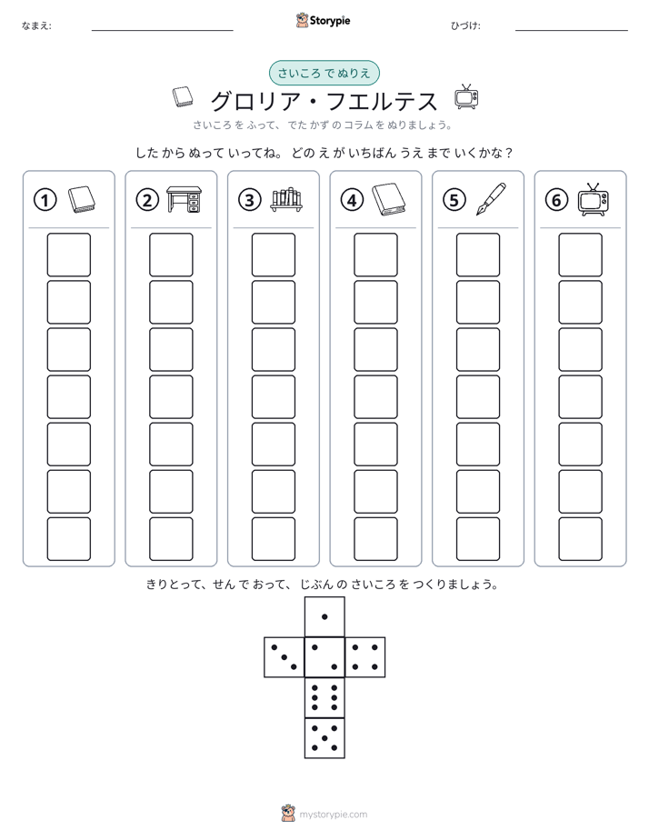 ロール＆カラー