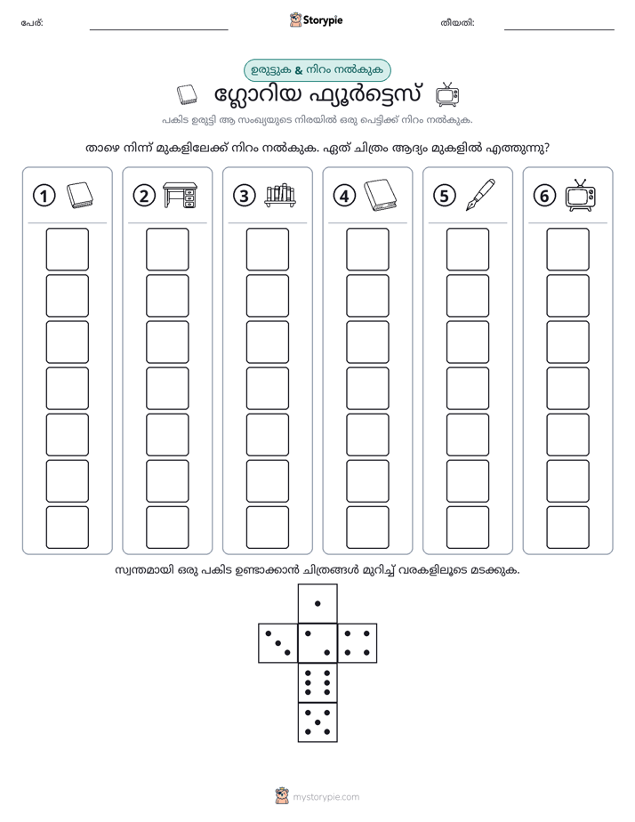 റോൾ & കളർ