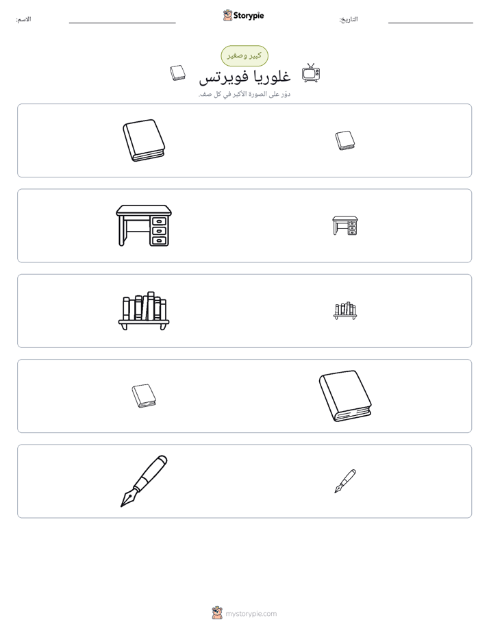 فرز