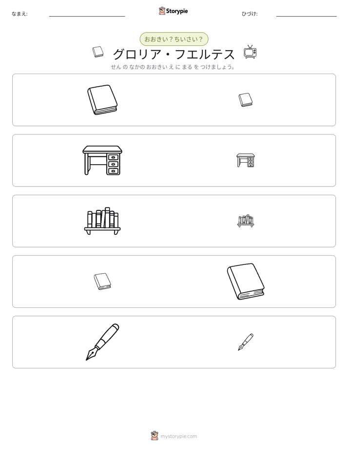ソーティング