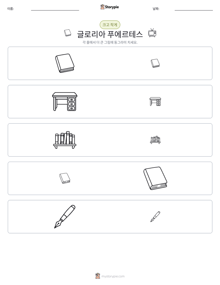 정렬