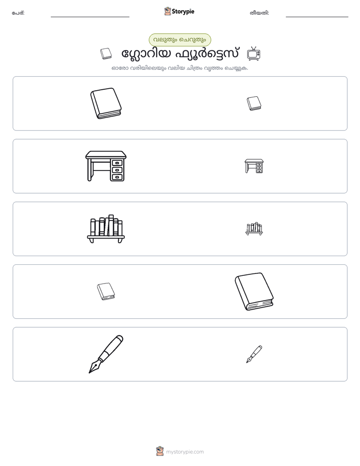 വകുപ്പാക്കൽ