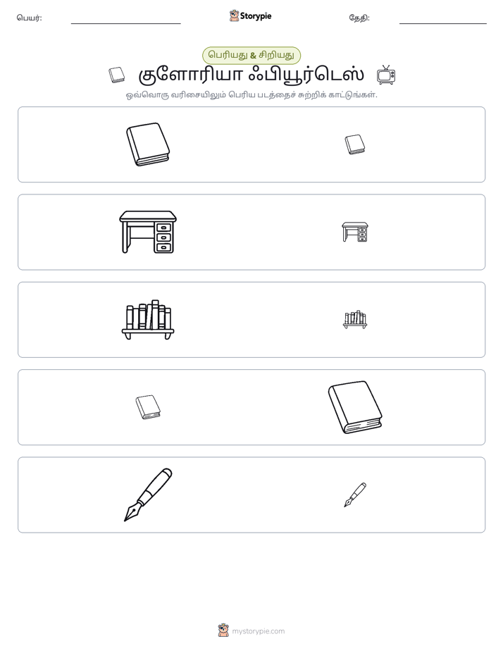 வகைப்படுத்தல்